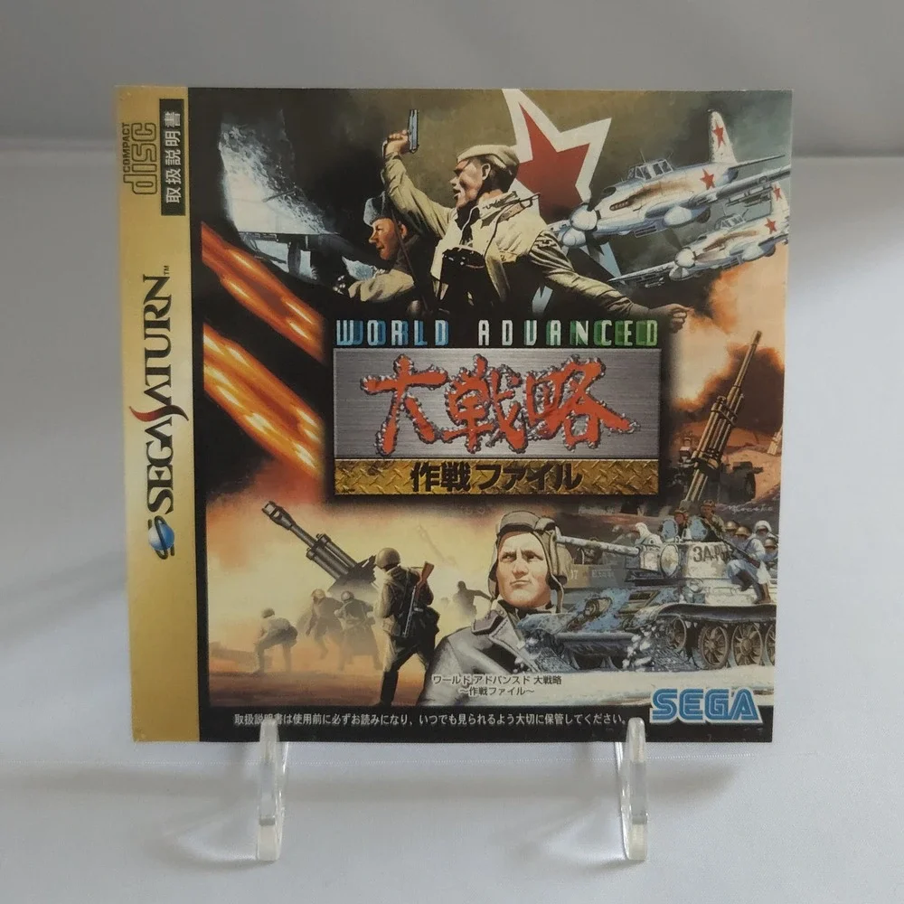 Sega command battlefield